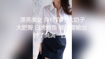 【长腿❤️反差女神】水冰月✨ 极品窈窕身材气质御姐 吸吮鲜甜美味蜜穴 圆润雪乳 女上位榨汁角度超赞