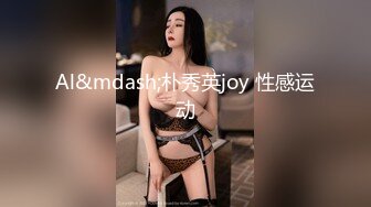 自录无水~高段位气质御姐~P5【功夫不好不要找我】姐妹花~情趣制服~一字马~抖胸深蹲~上帝视角~摸奶丝袜翘臀【22V】  (4)