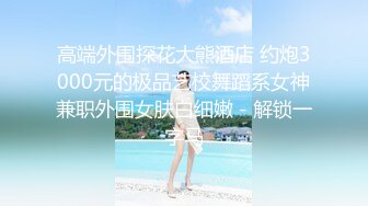 创业失败，只好把小女友送给投资人玩弄