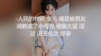  肥股大奶眼镜熟女 爽不死你 我不喜欢大鸡吧 够用就好 够硬了可以开操 舔屁眼蛋蛋马眼