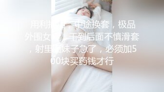 露脸清纯反差眼镜娘✿小情侣私拍泄密流出，超极品清纯眼镜娘小学妹被大鸡巴哥哥无套爆插内射，精液流出超淫荡