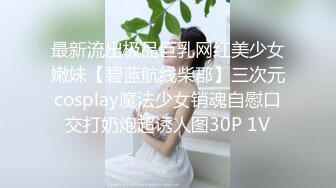 4/2最新 粉红情趣漏奶内衣，猫耳朵装扮，自慰掰穴VIP1196