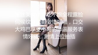 《云盘高质?王者泄密》露脸才是王道！极品身材白肤大奶美院女神与花臂帅男开房各种体位啪啪啪无压缩原版1080P码率