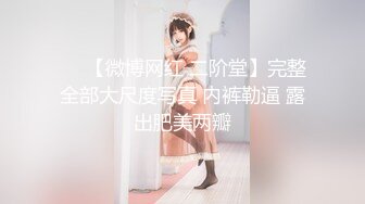 【泄密】小伙套路约炮JK白袜小妹全程淫叫对白真实