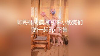 家里没人寂寞难耐的大二学妹