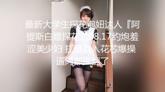 【顶级性爱??极品媚黑】完美身材骚娇妻『亨利夫妇』最新国际版 游泳教练的20CM大屌让安娜小穴疯狂 高清1080P原版