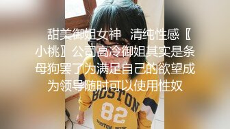 【兔酱是个甜妹】黑丝JK超极品可爱嫩妹可爱双马尾小萝莉母狗 被大鸡巴爸爸内射一逼白浆 电报群VIP完整版福利 完 (2)