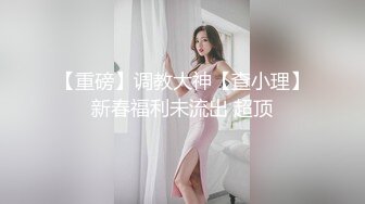 靓女专心学习网络穿搭，半透内翘屁股给你看黑森林 凉拌屁股夹屁股沟一览无余