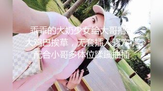 【抖音】最新流出乔乔子，120W粉大奶女神，私拍 1500定制福利，漏点照，太美太撩人，推荐