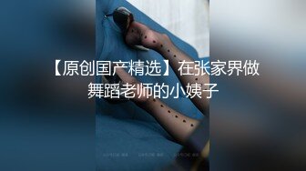 【畸形的爱恋】另类剧情芳草冰恋系列杀死她，在自尽，一起入棺死在一起，无水4K原版