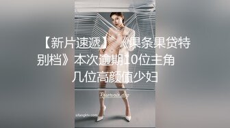 【极品稀缺 破解摄像头】JK风小姐姐更衣间拿手机自拍 多角度偷拍