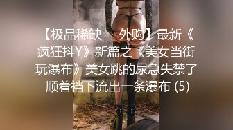 良家妇女之友，这工作太爽了【SPA精油按摩】少妇来找乐子，裸体躺平小哥按摩，饥渴的心得到抚慰好开心