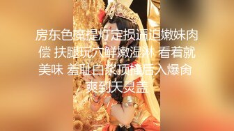 《最新 露脸福利》青春无敌 推特现役B站极品反差舞蹈UP主美少女【CErNL】金主定制，喷血裸舞 磕头道歉认主