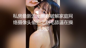 推荐，19岁极品小仙女【闻闻酱】小鱼睡不醒~纯欲小学妹~无套啪啪~邻家女神好心疼被干惨