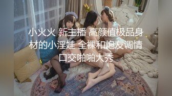 【AI换脸视频】李沁 你的黑丝女友