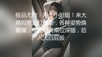 【新片速遞 】 四千大洋买了个处女 ❤️ 男：往这边，头别过去，身体面向我，别动别动，我要插了！