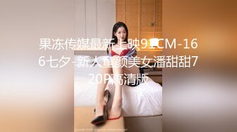 【OF付费订阅不断更新】知名华人留学生网黄「Spicy Gum」「刘玥」和闺蜜李月如圣诞