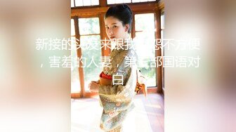 【新片速遞】 ✨【轻度猎奇】高颜值日本气质素人少妇「mari wam」OF露脸私拍 反差美人妻沉沦精液地狱【第弹】