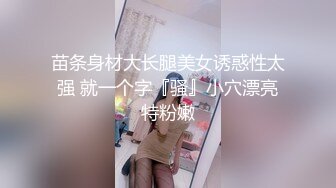 《台湾情侣泄密》美女白领云盘被破解 白白嫩嫩的身体遭曝光