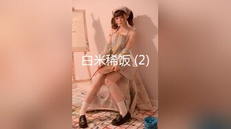 商场女厕全景偷拍带小孩的美少妇 张着大口的肥鲍鱼