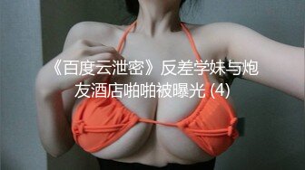 極品美乳育幼園老師.操起來真是緊