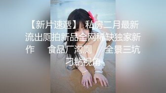 【新速片遞】  邻家型的甜美长腿女神【九头身身材】罕见打炮还被内射了，逼非常粉嫩，内射后还自慰喷水了 好多泡沫，这妹子的反差极大 