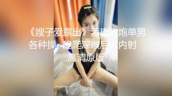 勾搭調教白網襪幼教反差幼師，小母狗騷的不成樣子，被操的爽到渾身抽搐痙攣