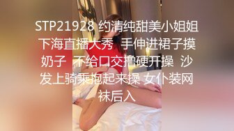 超颜值极品天花板级性感小姐姐〖冉冉学姐〗喜欢这样的学姐吗？黑丝高跟OL 越性感越反差，太敏感了没操几下就高潮了