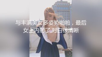 【绿帽淫妻勾搭上海语文老师开房】学生家长打电话，说话声娇喘不断