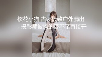  探花山鸡哥湖南出差酒店 1800约了一个170大长腿模特兼职妹子干的时间长说逼疼回去要休息了