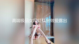 高质量黑丝高跟情侣「henry_sera」「sarah579」OF私拍 骚浪黑丝被健身房教练被大力猛夯