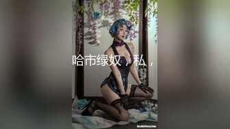 羞澀神級新人美女『小蜜』超尺度全突破 超緊實粉嫩開鮑 全裸無遮 四點全露