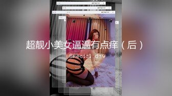 颜值巅峰唯美女神【狐不妖】穿上性感情趣内衣，主动送上门给已婚高管操，高冷御姐女神被操到神魂颠倒，高清1080P原版无水印