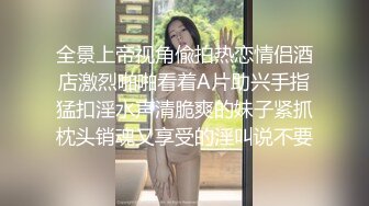 《台W情侣泄密》当过模_特的前女友私密视频被渣男曝光