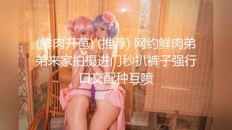 《稀缺资源★精品偸拍》出租房、公寓高清偸拍3位小姐姐洗澡裸奔~极品木瓜大奶白虎B嫩妹还穿透明系带式小内内超惹火