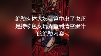 ❤【长腿丝袜】❤⭐Themotionoftheocean1⭐质量身材爆炸 奶子大又很挺就很离谱  身体看起来也是干干净净《VO.1》