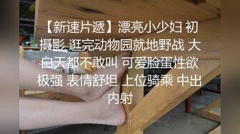  极品嫩妹粉嫩小萝莉制服小情趣制服肥臀啪啪新版流出 无套速插嫩穴