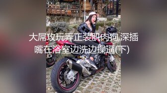 小夫妻真有情趣 丰满白皙老婆穿上情趣服饰翘着大屁股吞吐鸡巴很会撩人啪啪啪啪快速碰撞抽送干穴