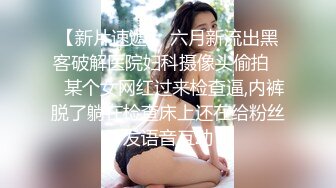 牛仔短裙高颜小姐姐黑内太性感了