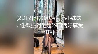 【猎奇稀缺??大开眼界】?民间暗拍?窗外偷拍居家美女被发现眼神碰撞 豹纹小美女身材真不错 好想干她 高清1080P原版