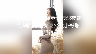 一代炮王【山鸡岁月】小少妇以为拿到了长期饭票，今夜伺候的格外卖力