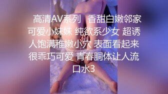 终于和极品白虎表妹突破性爱屏障，无套玩操白虎嫩穴，主动女上骑乘入穴