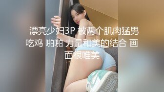  金主重金定制！高颜白皙美乳美鲍女神姐姐水蜜桃自导自演乱伦剧情