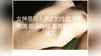 爆操成都03乳摇妹妹