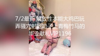 STP33210 小姨子喝醉了趴在沙发上！抹上润滑油尽情玩弄！扣的小穴湿哒哒，大屌插入舒服的呻吟，后入大肥臀