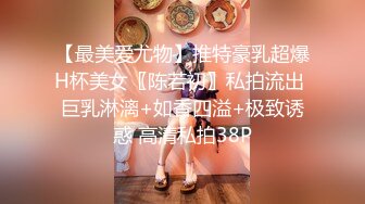 童颜巨乳白虎表妹极品美鲍操不够 逼紧水多多姿势不停抽插 娇喘呻吟 白虎嫩穴肉肉的操起来超爽