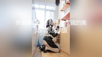 √【风韵糖糖】带长腿老婆下海~单男扛着大长腿疯狂泻火~骚