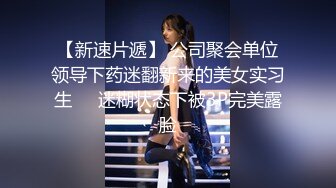 无套插粉穴，水汪汪又紧，小骚逼呻吟想射 (6)