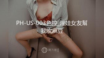 【KFC】 美女学生妹和妈妈逛街，蕾丝半透明内内，翘屁股CD