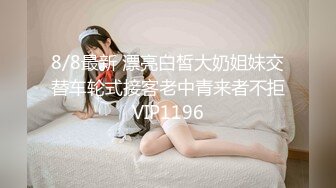 8/13最新 小哥哥特写无套操少毛逼逼内射和女友直播卧室做爱VIP1196